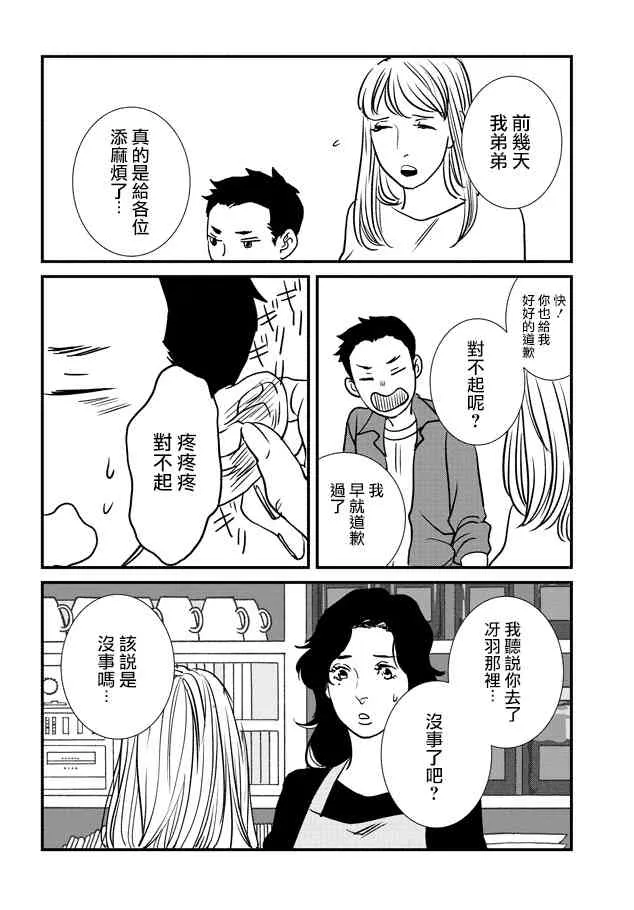 9话 第28页