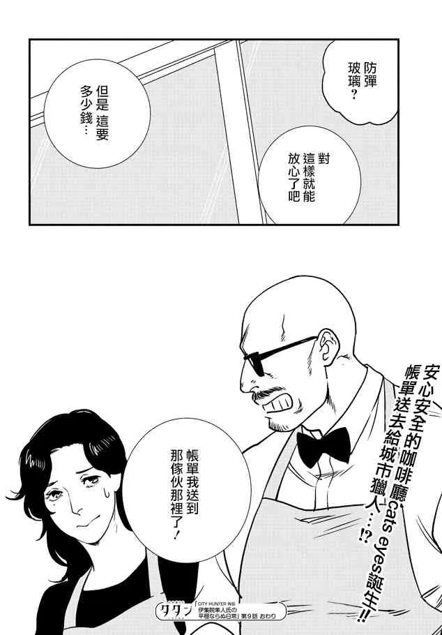 9话 第30页