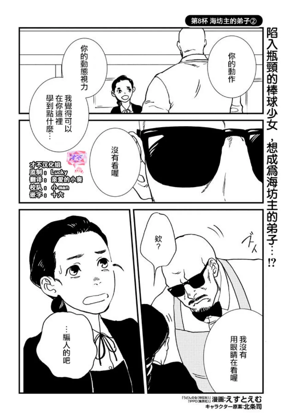 8话 第1页