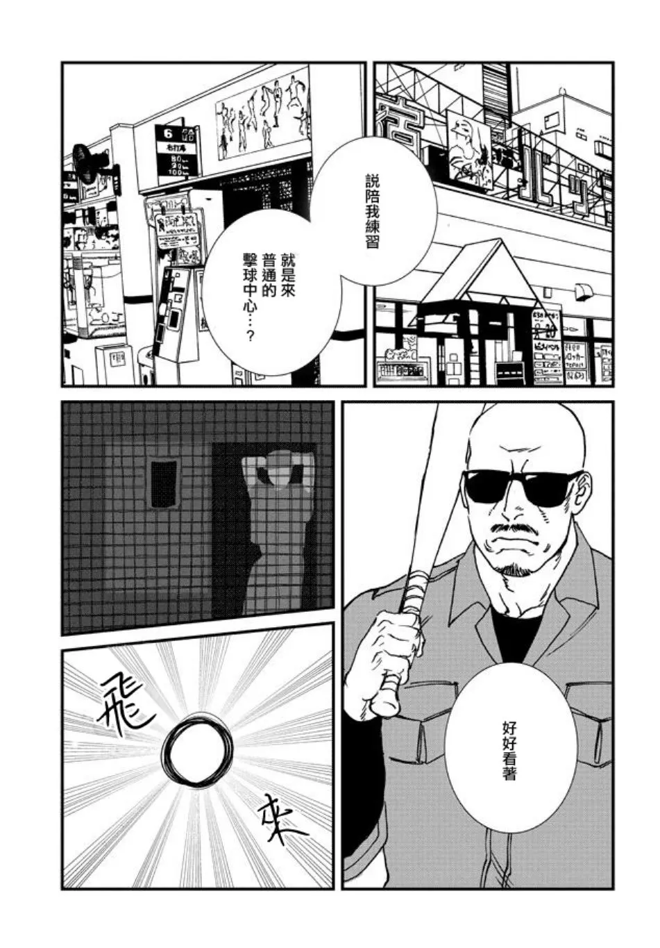 8话 第2页