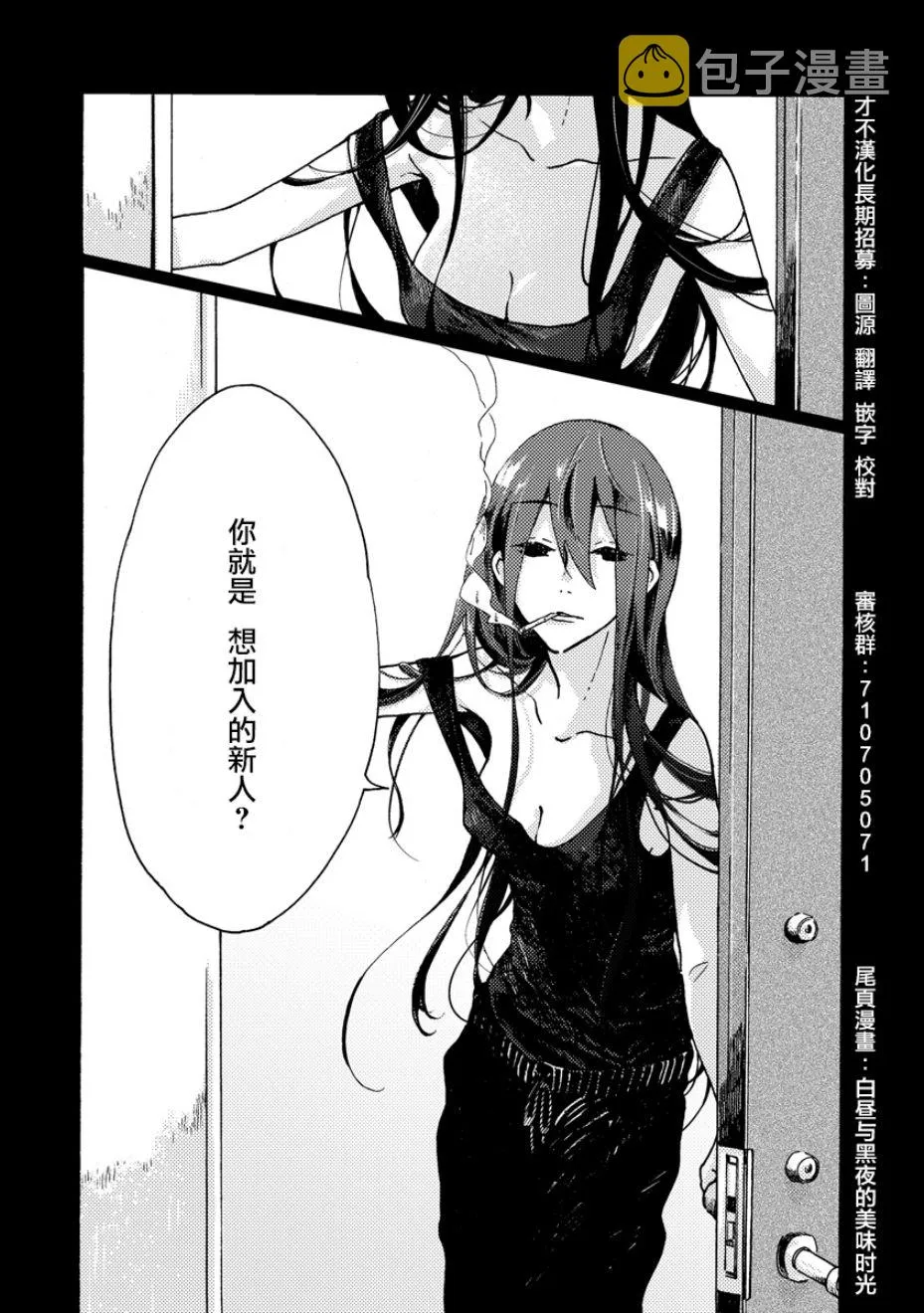 8话 第16页