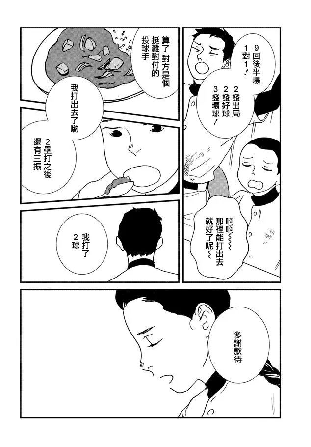 7话 第4页