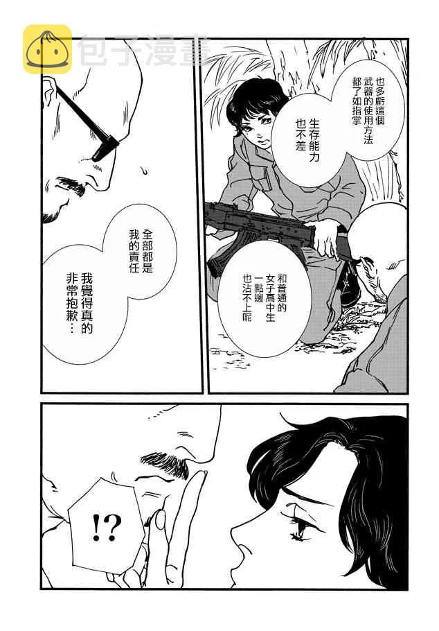 6话 第17页