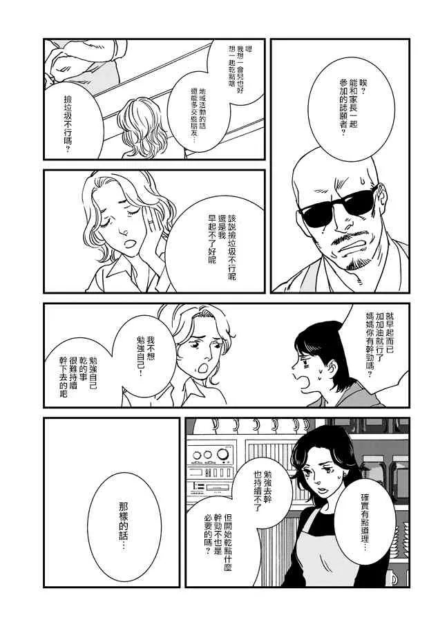 5话 第25页