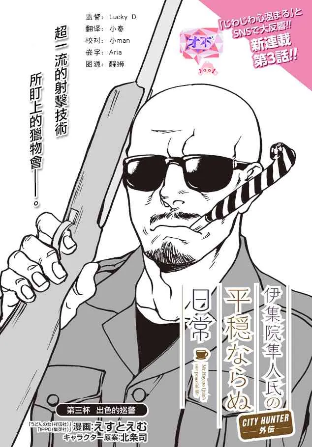 3话 第1页