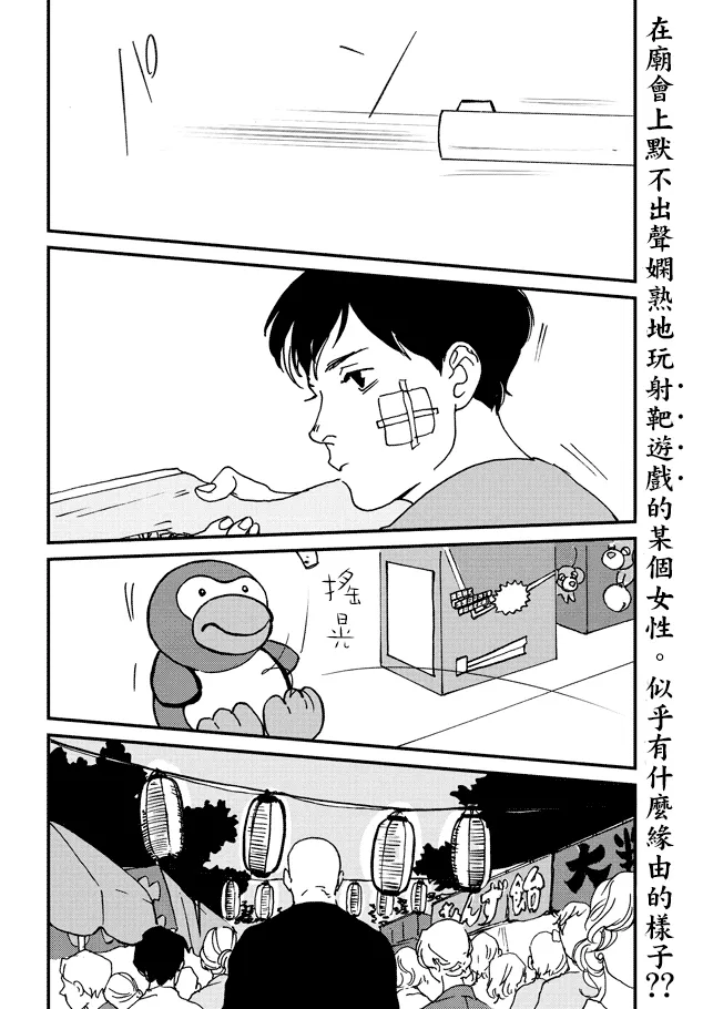 3话 第2页