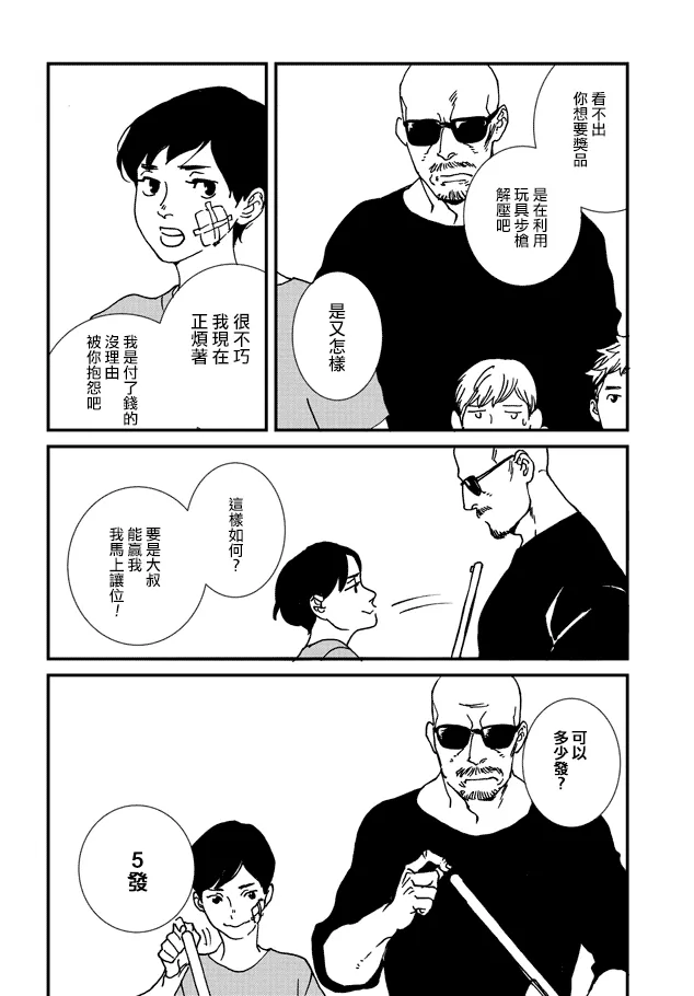 3话 第4页