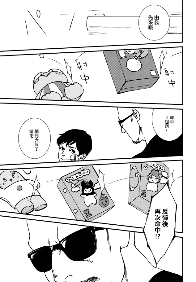 3话 第5页
