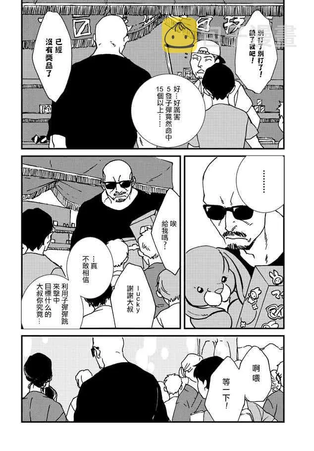 3话 第6页