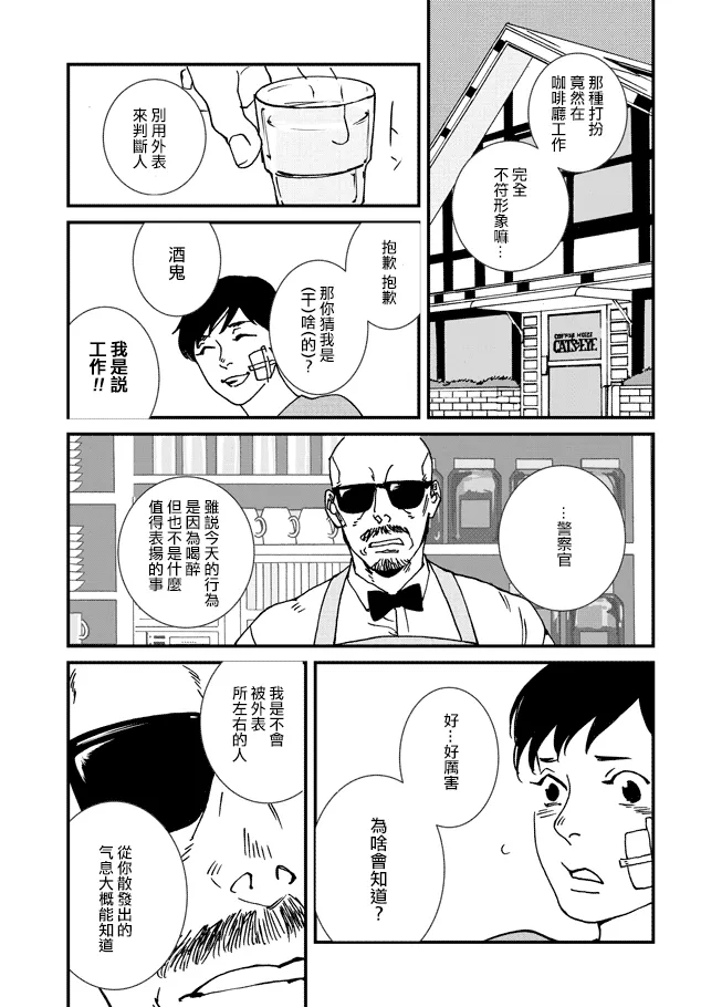 3话 第7页