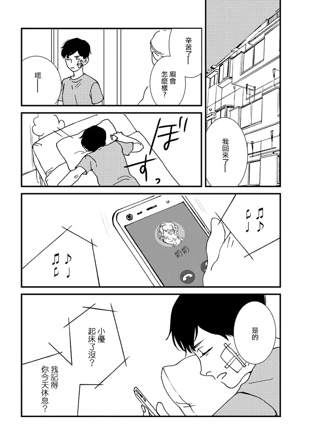 3话 第10页