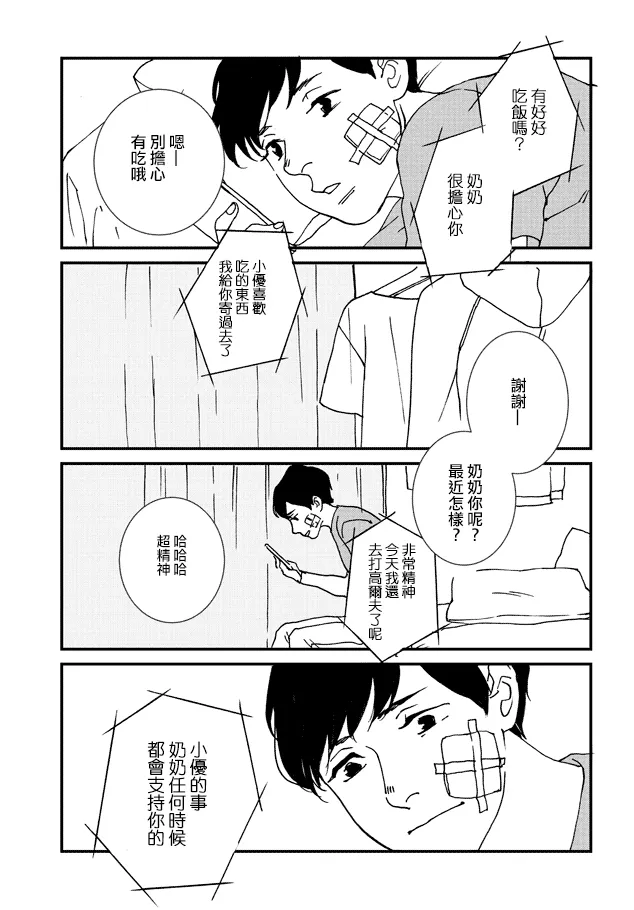 3话 第11页