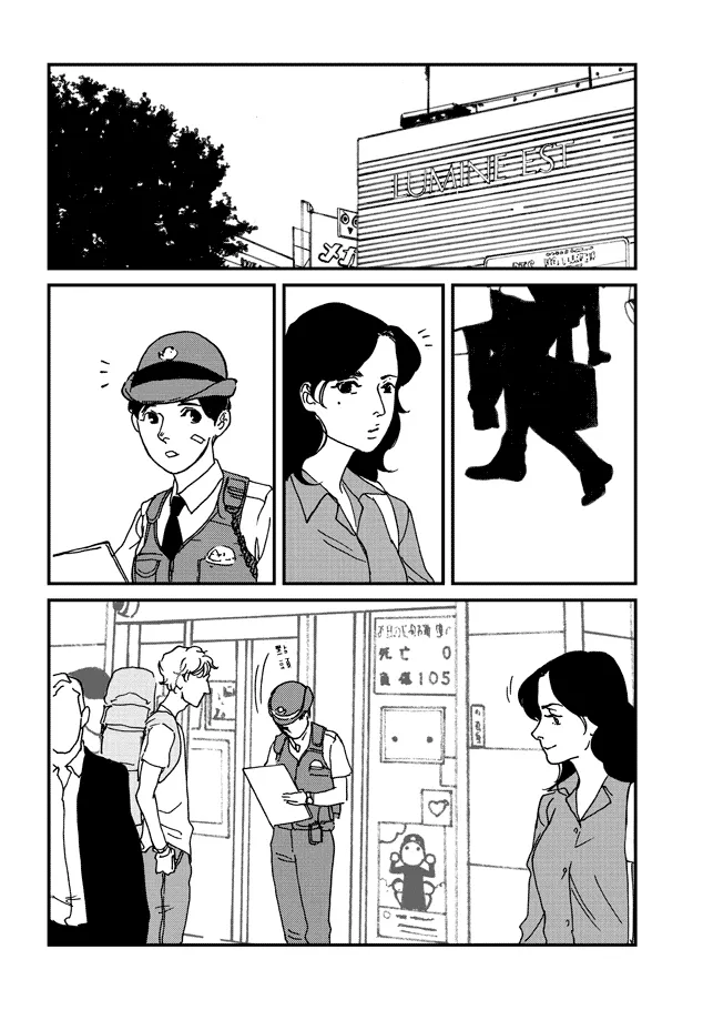 3话 第12页