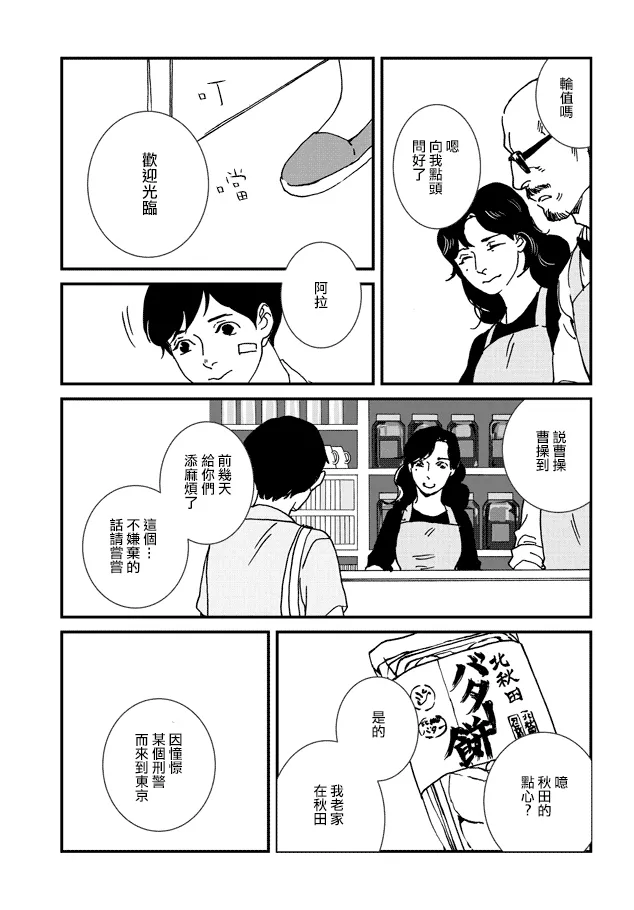 3话 第13页
