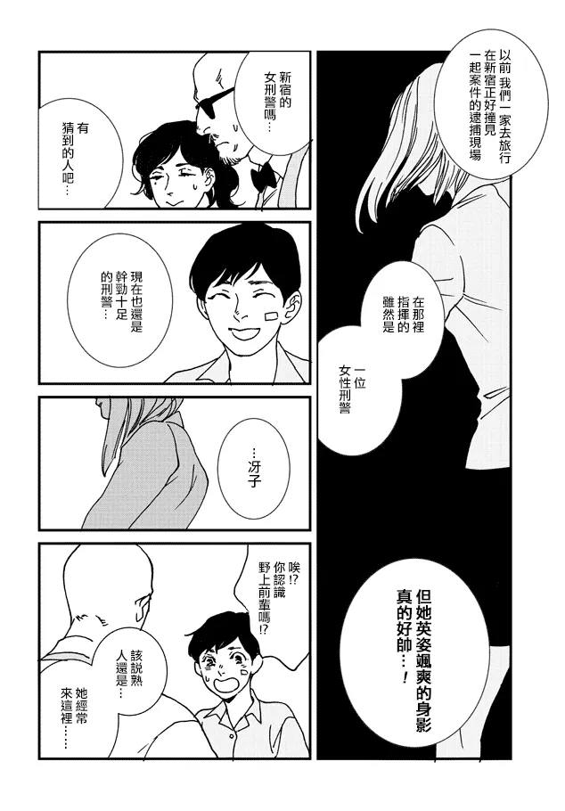 3话 第14页