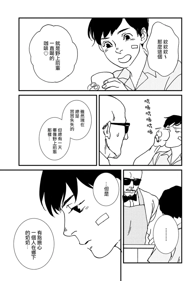 3话 第15页