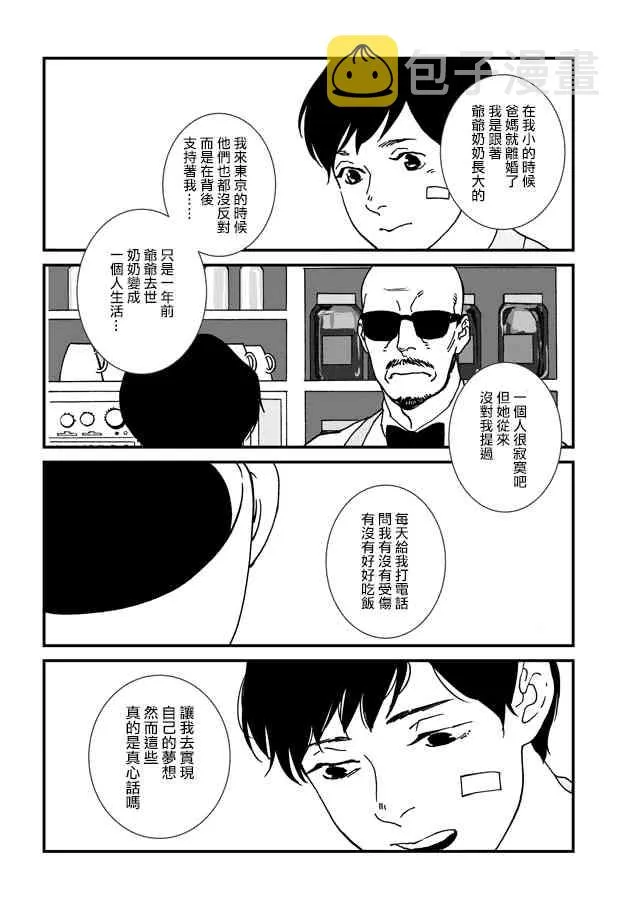 3话 第16页
