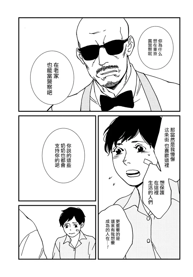 3话 第17页