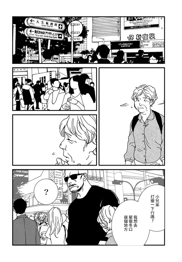 3话 第18页