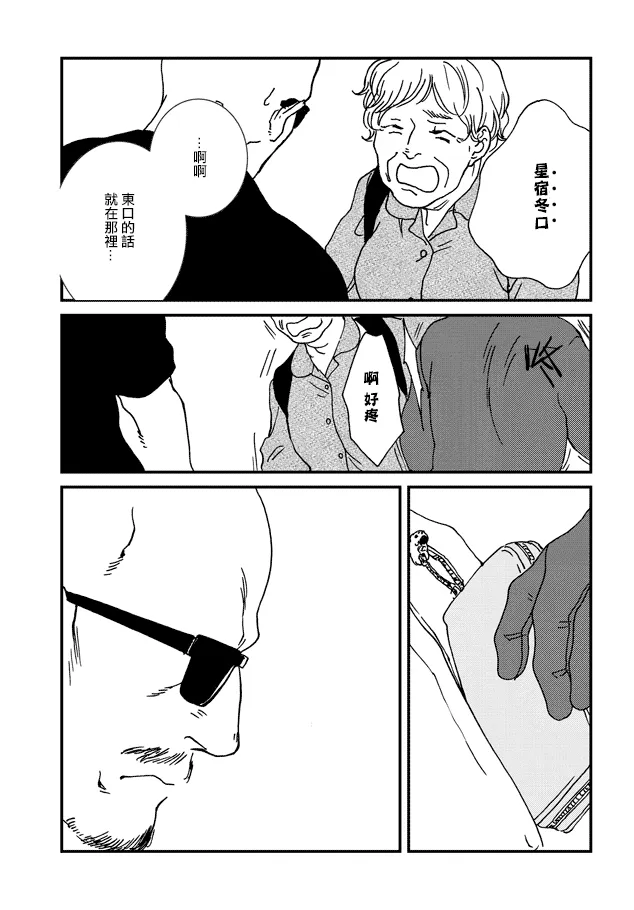 3话 第19页
