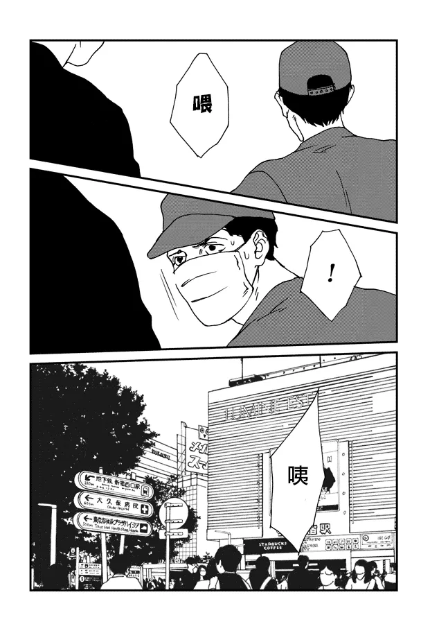 3话 第20页
