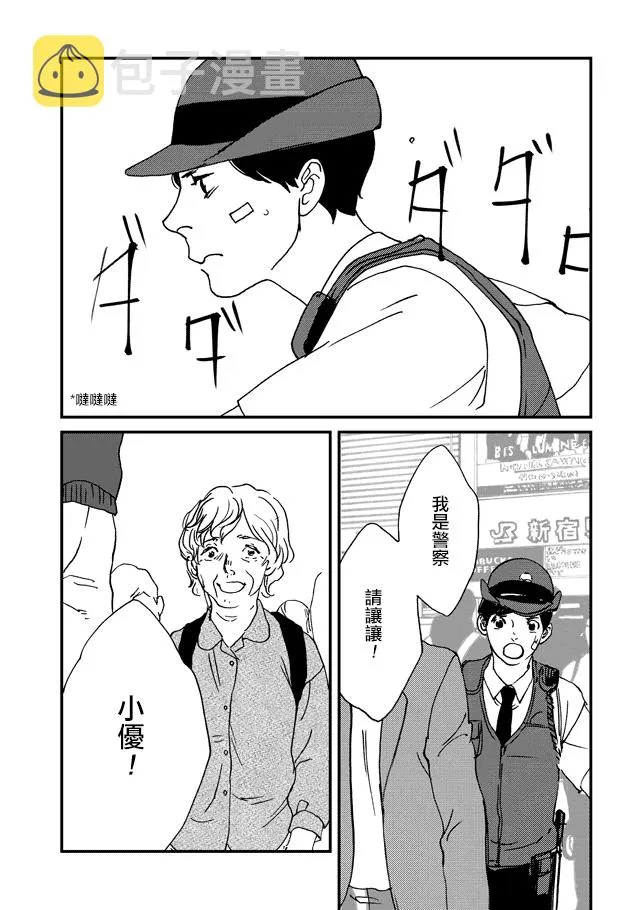 3话 第23页