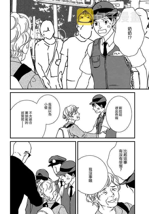 3话 第24页