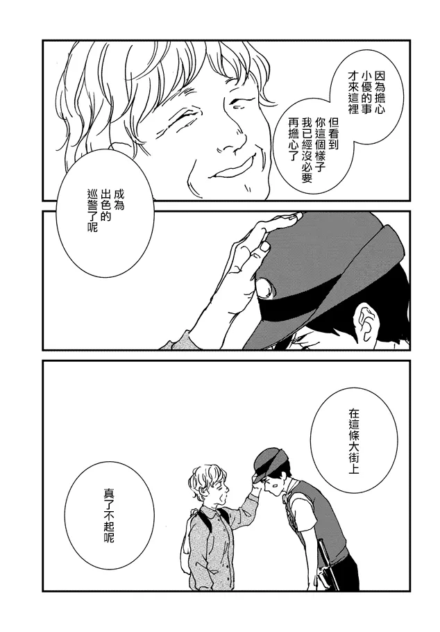 3话 第25页