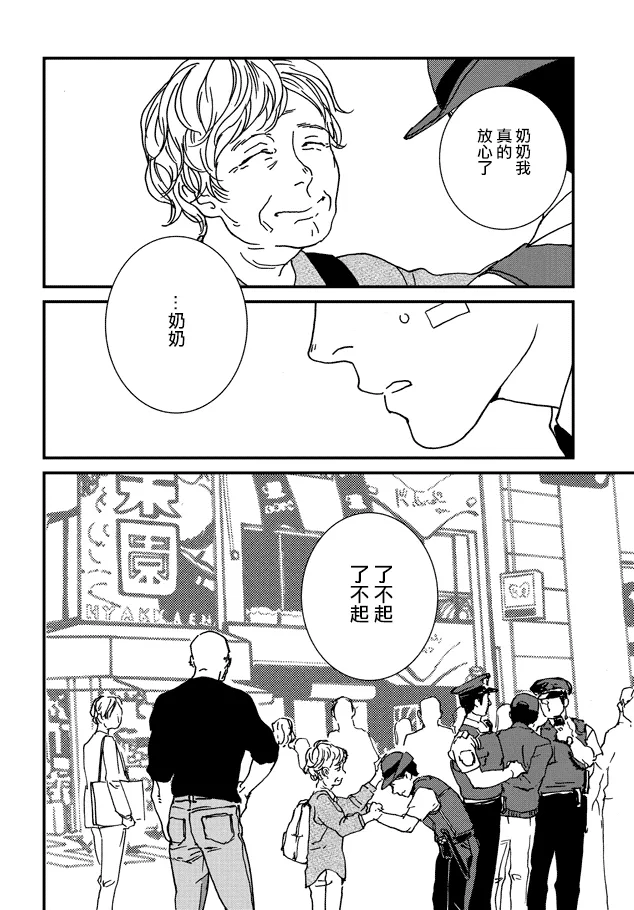 3话 第26页