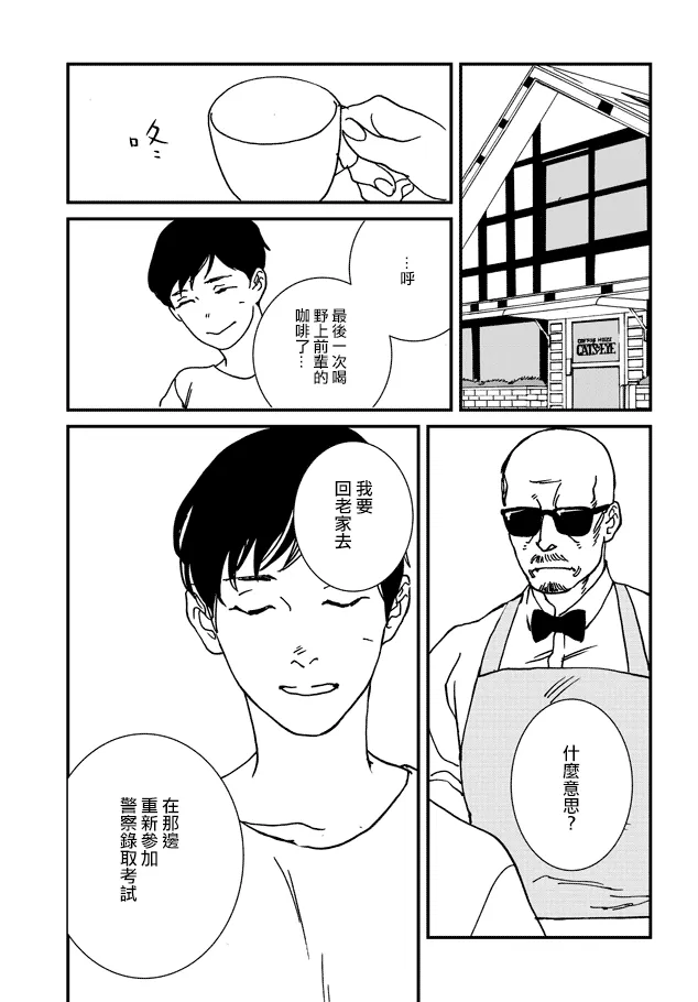 3话 第27页