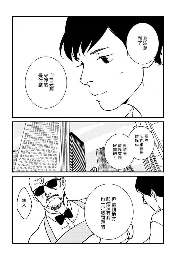 3话 第28页