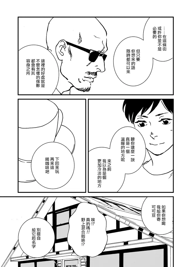 3话 第29页