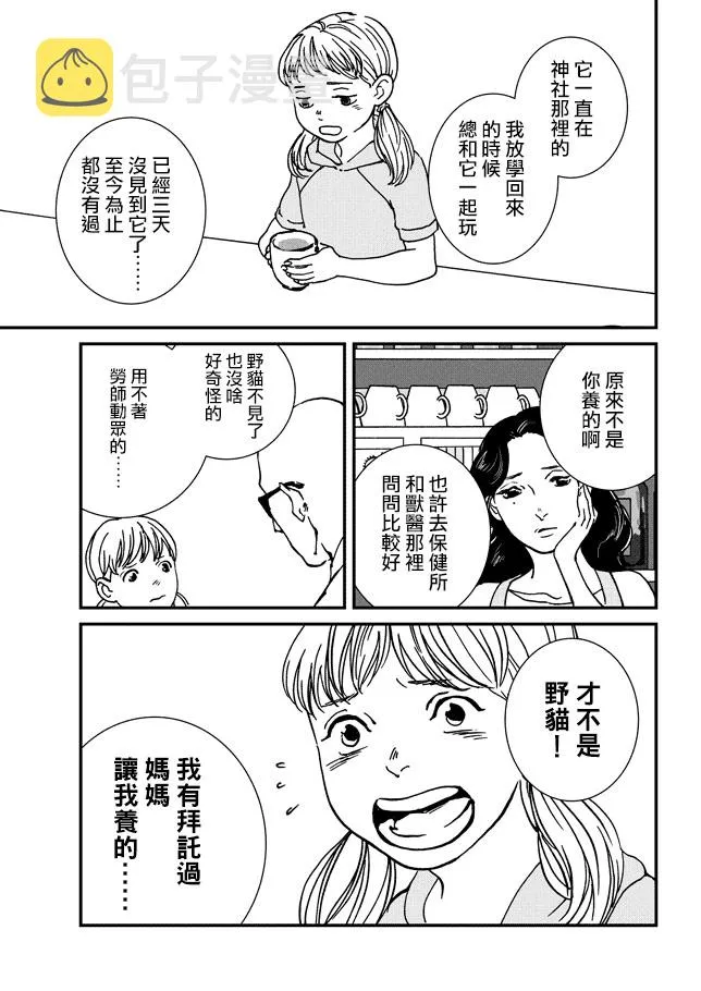 2话 第5页