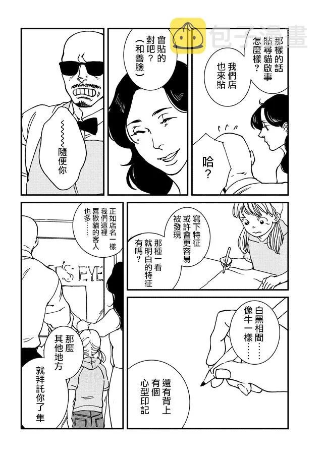 2话 第6页