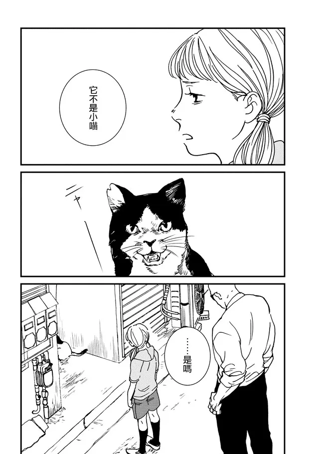 2话 第10页