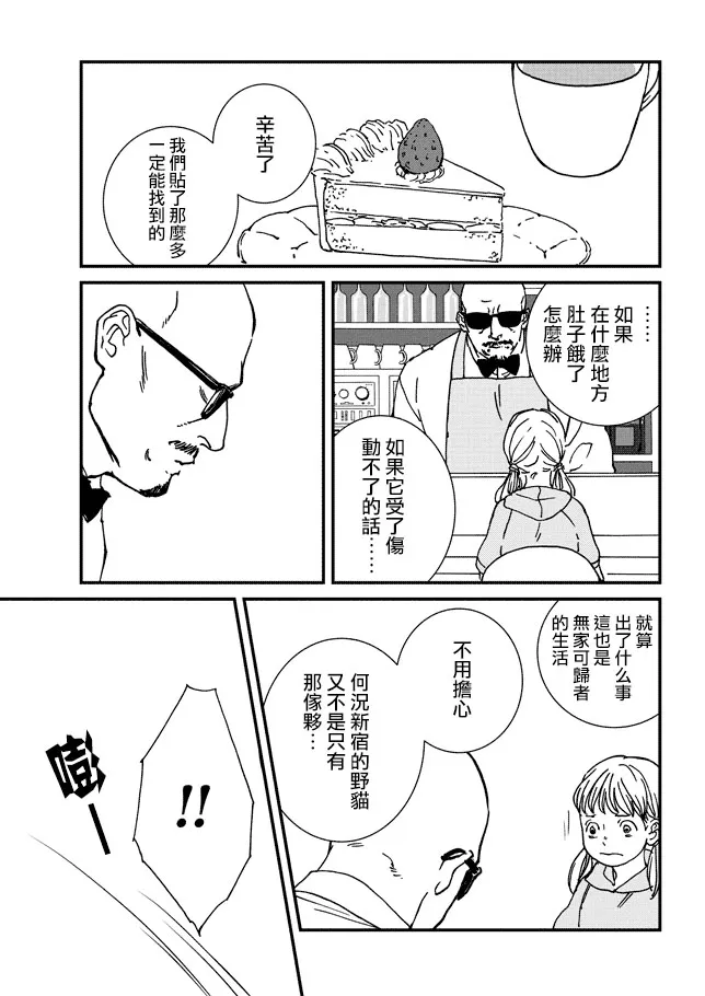 2话 第11页