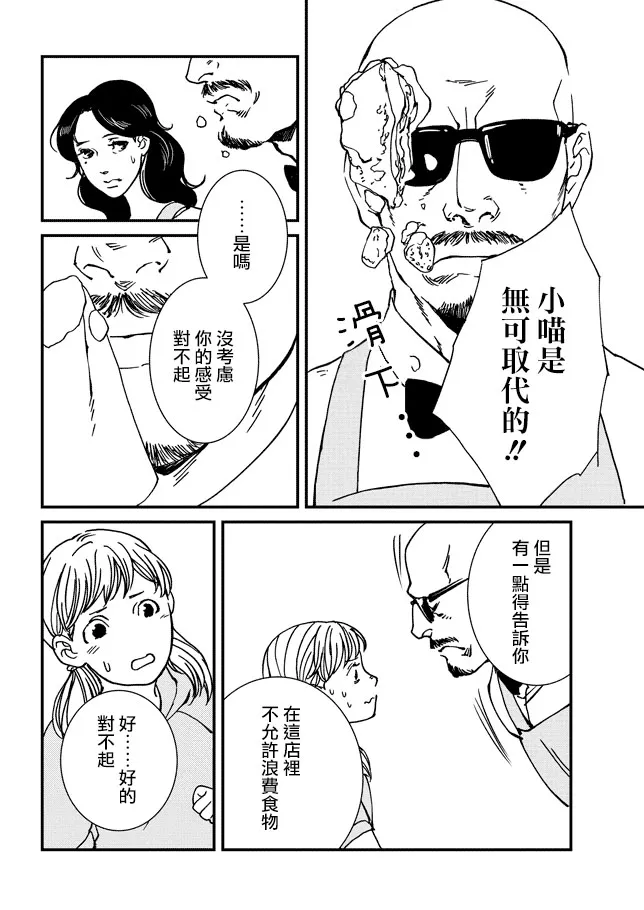 2话 第12页