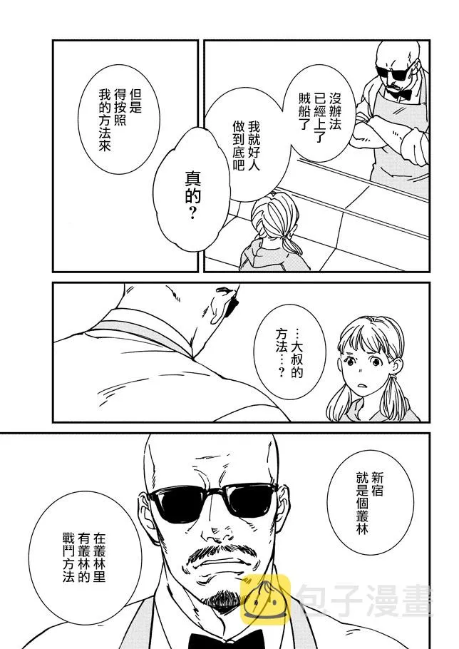 2话 第13页