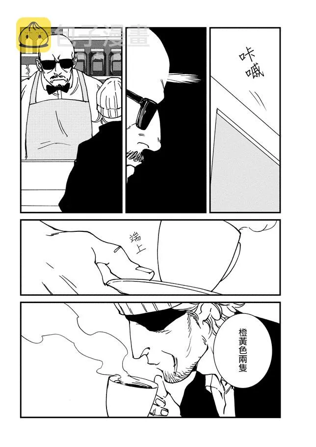 2话 第14页