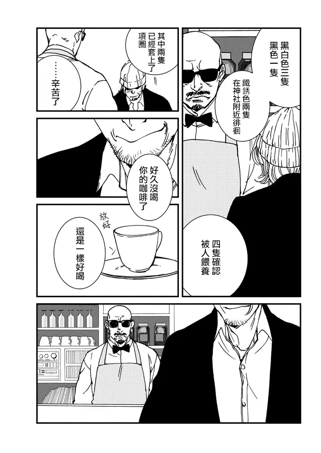 2话 第15页