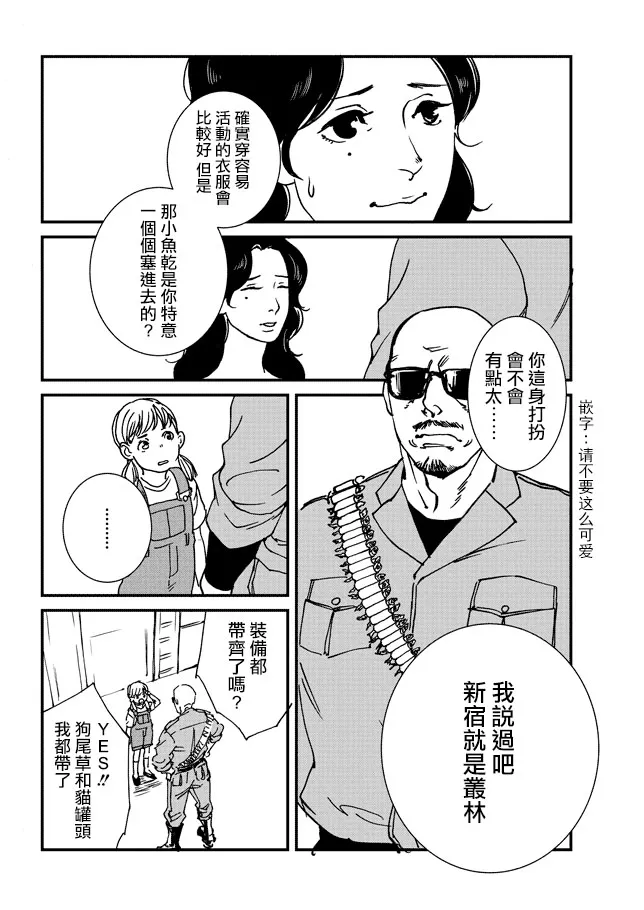 2话 第16页