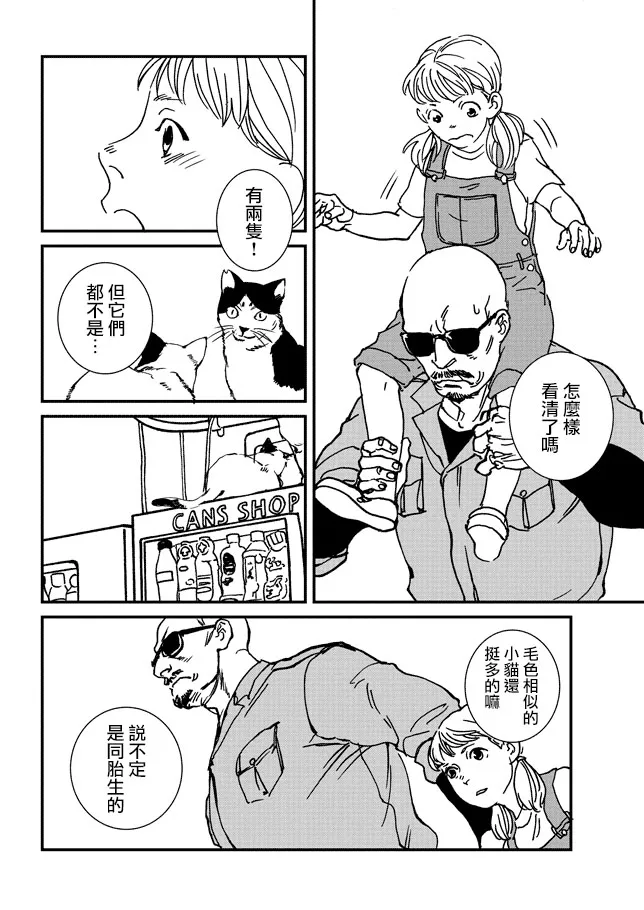 2话 第18页