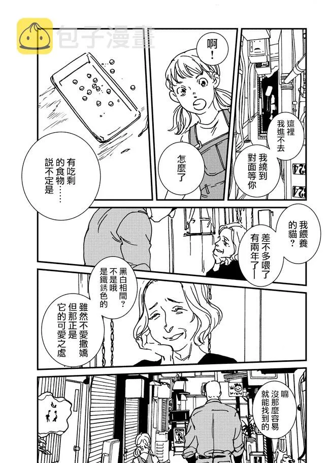 2话 第19页