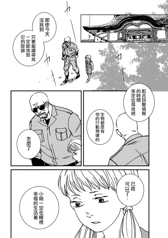2话 第20页