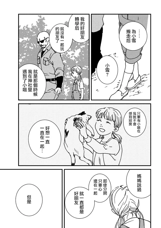 2话 第21页