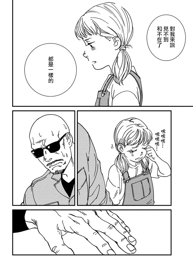 2话 第22页