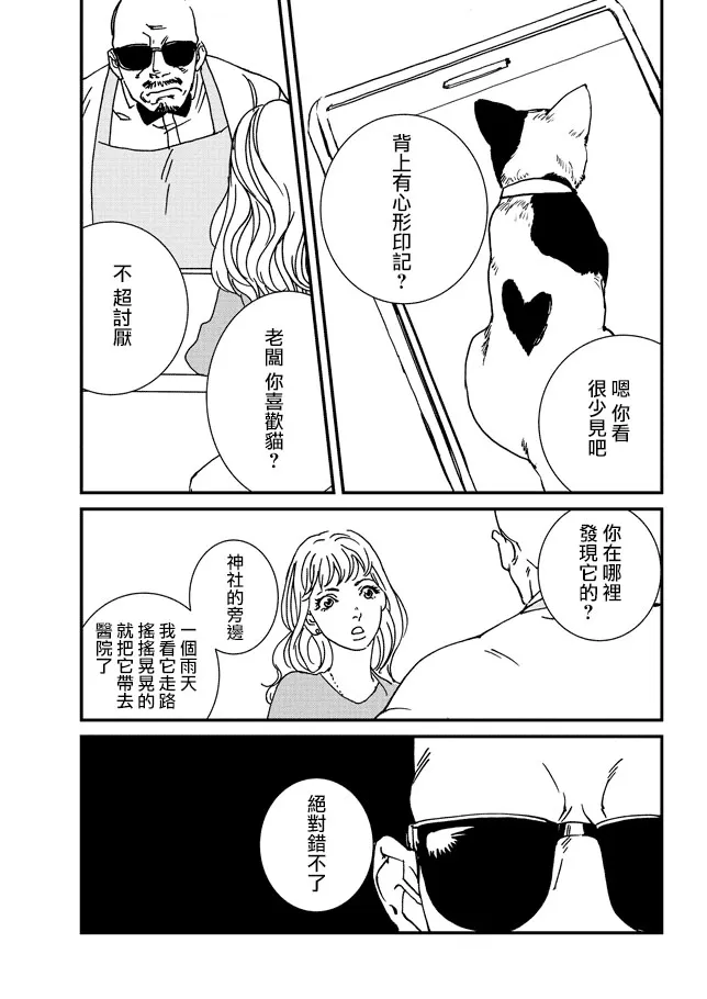 2话 第25页