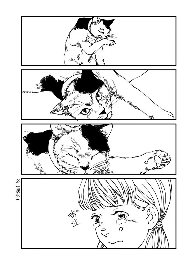 2话 第27页