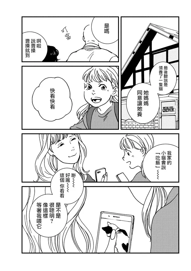 2话 第29页