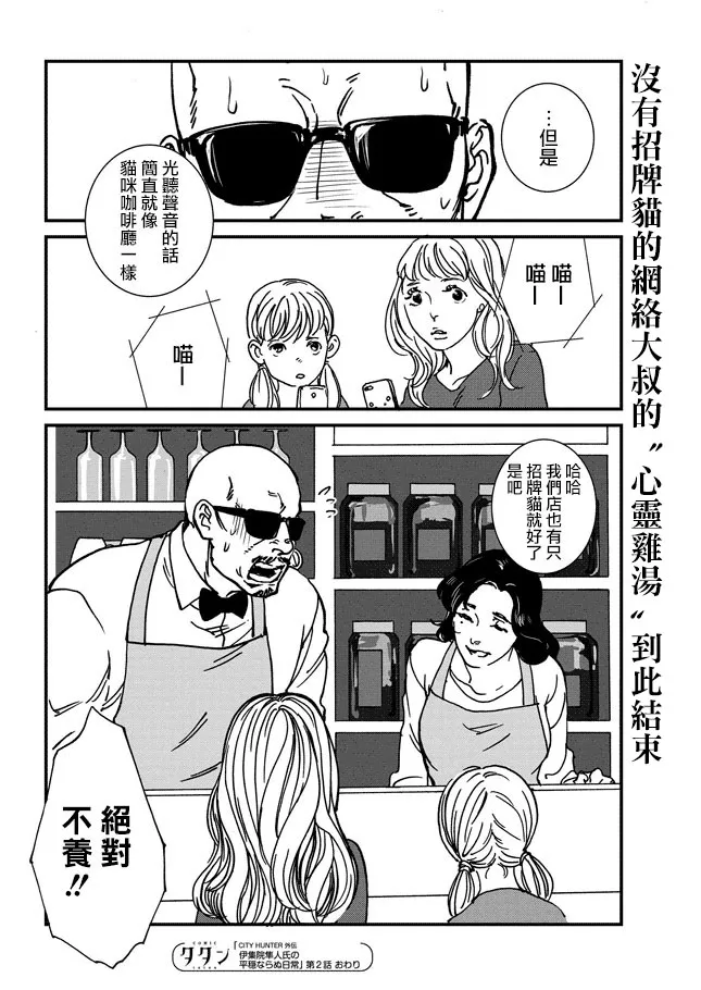 2话 第30页